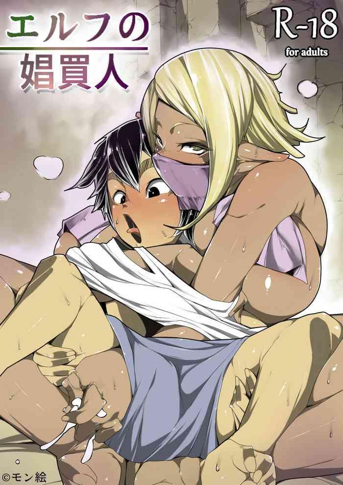 elf no shokai jin cover