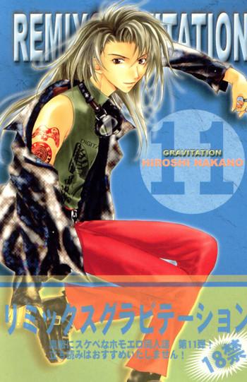 gravitation remix vol 11 cover