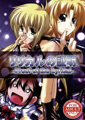 lyrical no shoumei proof of the lyrical cover