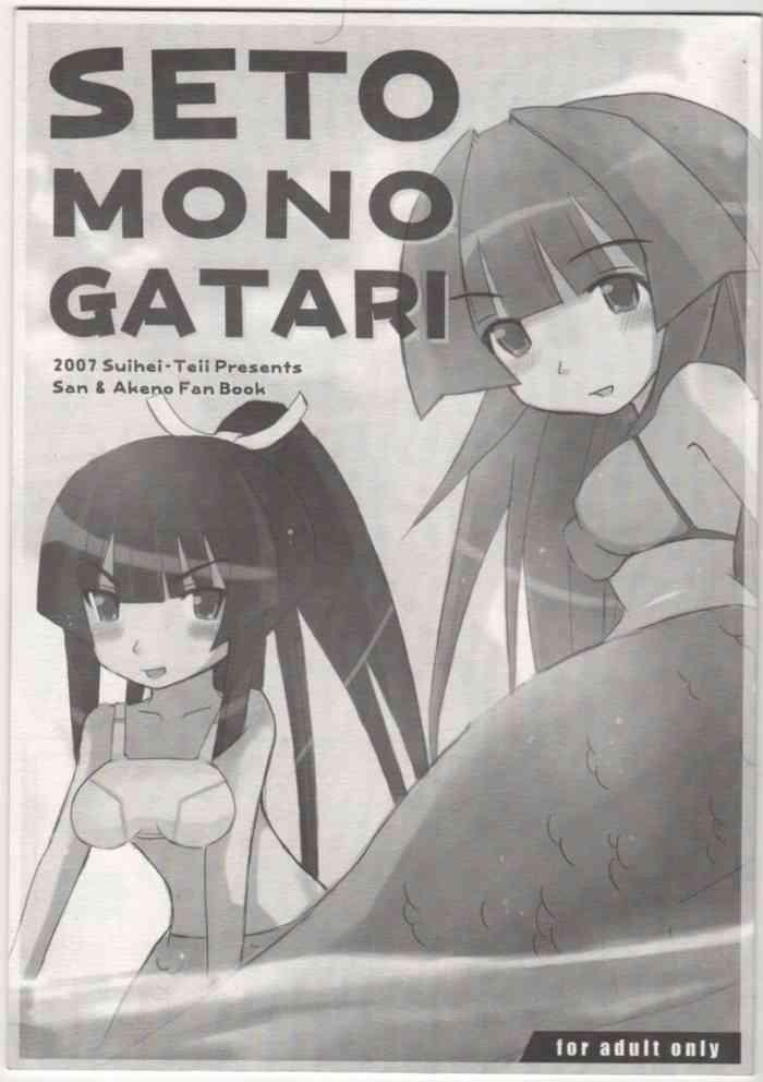 seto monogatari cover