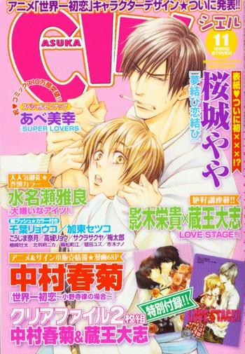 ciel 2010 11 cover