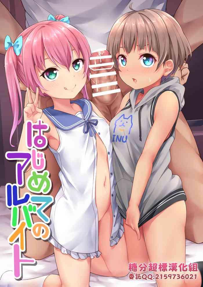 hanoka yuri x kitani chisato hajimete no arbeit cover