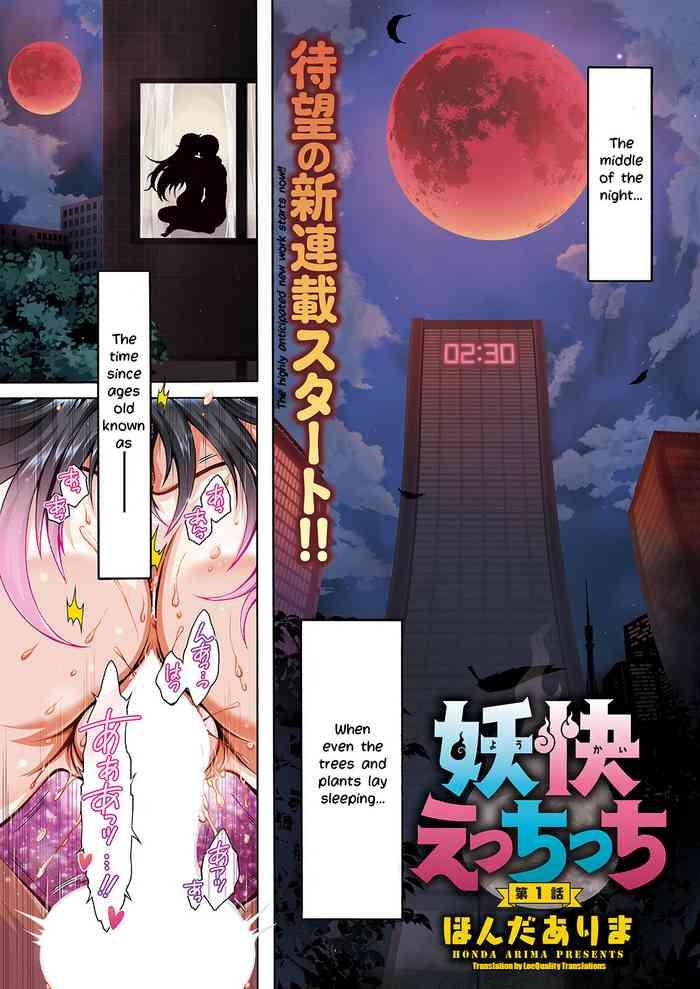 youkai echichi 1 sexy youkai stories ch 1 cover