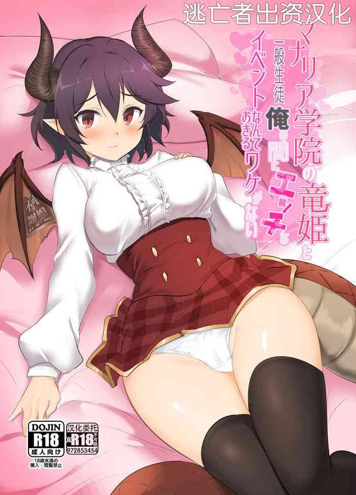 there s no way an ecchi event will happen between the dragon princess of manaria academy and me a regular student cover