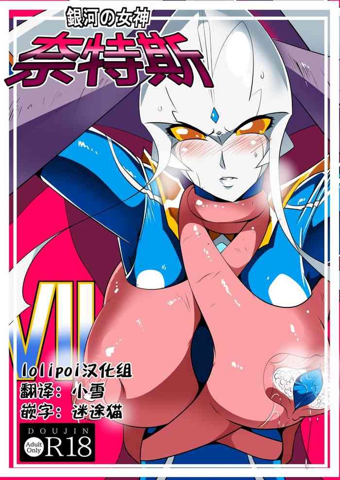Ultraman Hentai - Read Hentai Comics | JOYHENTAI.ASIA