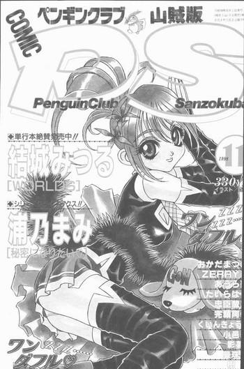 actress comic penguin club sanzokuban 1998 11 blow job movies cover
