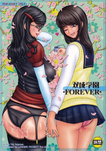 futanari gakuen cover