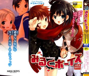 milk boys ero shota 2 cover