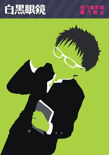 monokuro megane cover