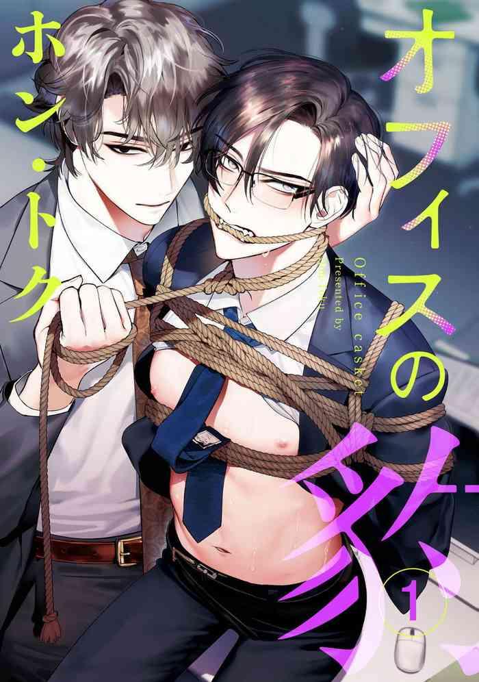 office no hyou 1 4 cover