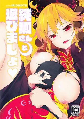 shuuki reitaisai 2 iriomote saryuu junko san to asobimasho let x27 s play with junko san touhou project english hennojin cover