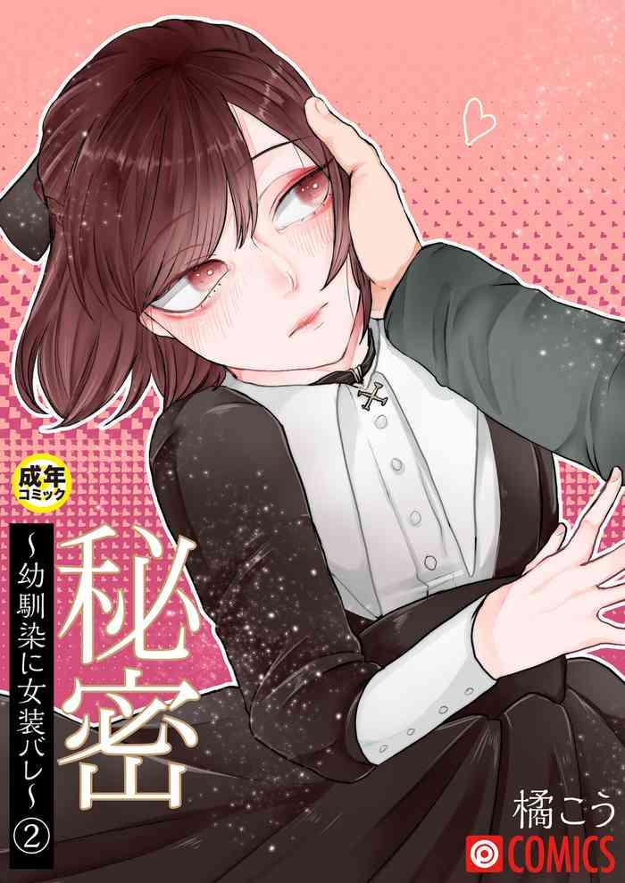 tachibana kou himitsu osananajimi ni josou bare 2 digital cover