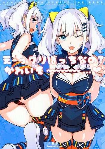 c93 basutei shower katsurai yoshiaki ee chri bocchi nano kawaisou kaguya luna cover