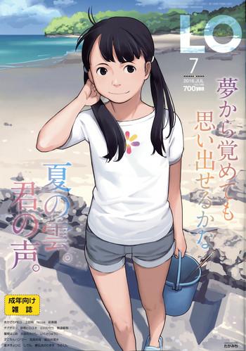 comic lo 2016 07 cover