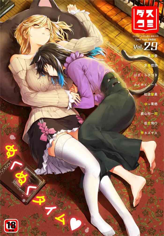 dascomi vol 29 cover