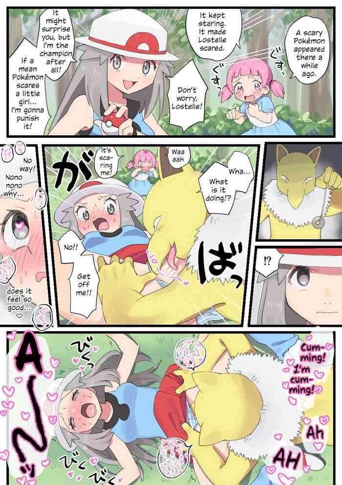 hiiragi mayo chan wo tasuke ni itte roriipaa ni saimin reipu sareru riifu leaf wanted to help lostelle but got hypnotised and raped by a hy pedo pokemon english digital cover