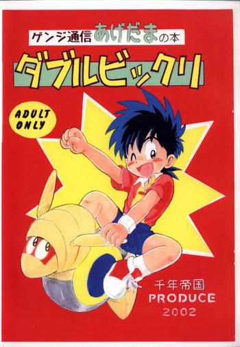 mitsui jun double bikkuri cover