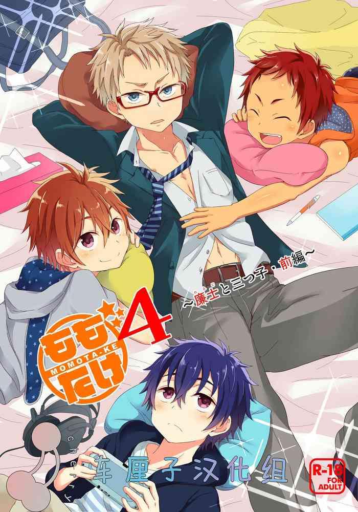 momota ke 4 cover