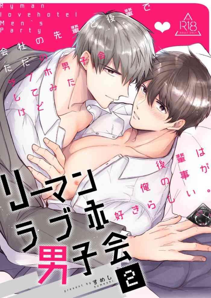 salarymen s love hotel boys club 2 2 cover