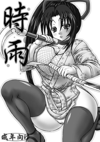 shigure cover