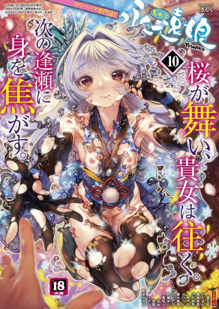 towako 10 cover