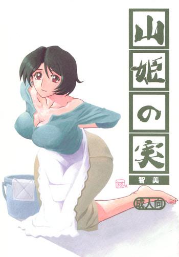 akebi no mi satomi cover