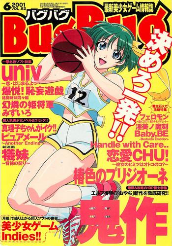 bugbug 2001 06 cover