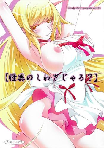 c84 bloody okojo akutagawa manbou kaii no shiwaza jaro bakemonogatari cover