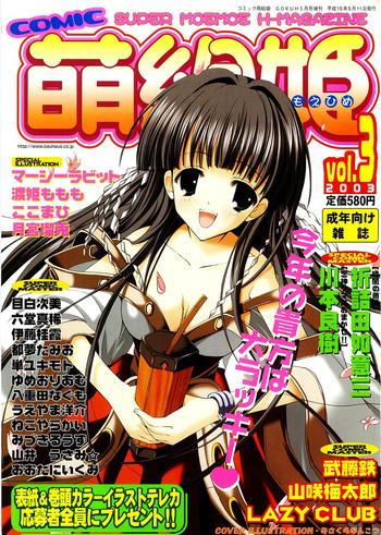 comic moe hime vol 3 cover