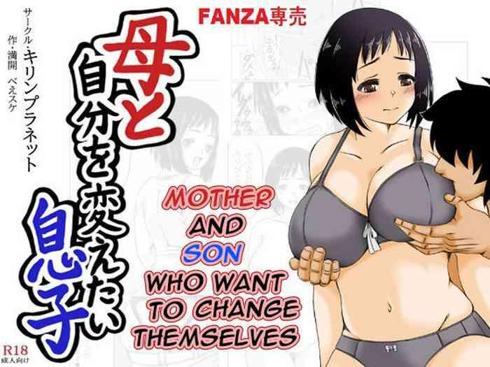 haha to jibun wo kaetai musuko mother and son who want to change themselves cover