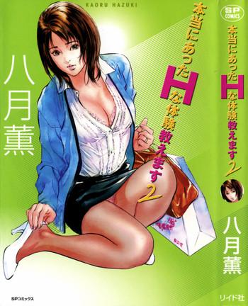 hontou ni atta h na taiken oshiemasu vol 2 cover