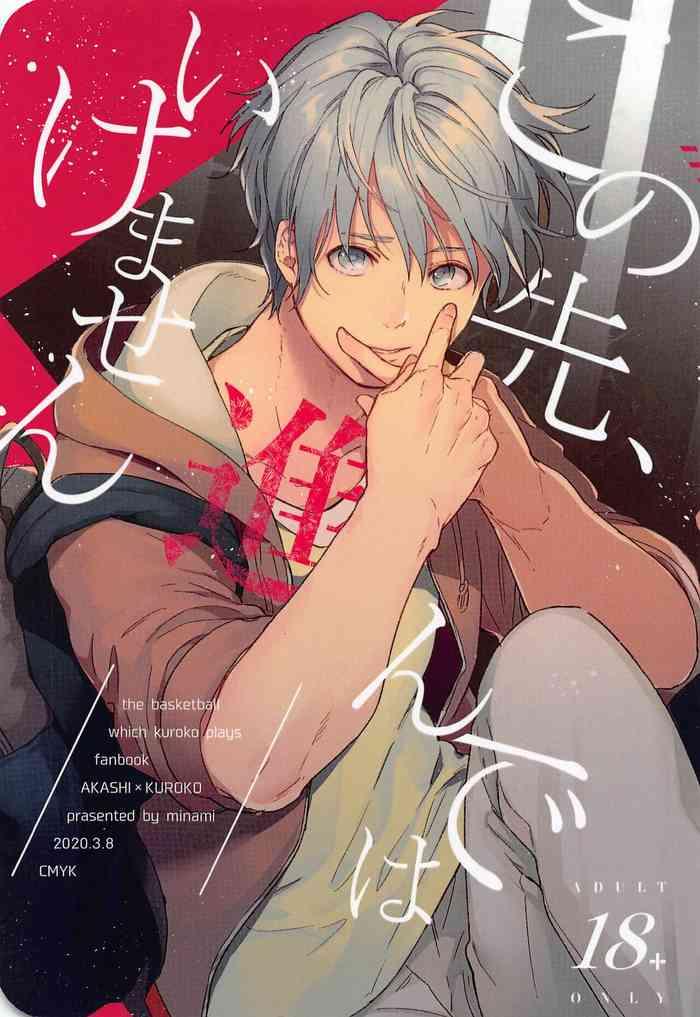 kono saki susunde wa ikemasen cover