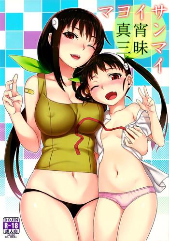 mayoi sanmai mayoi indulgence cover