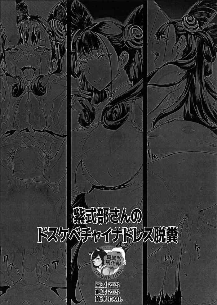 murasaki shikibu san no dosukebe china dress dappun cover