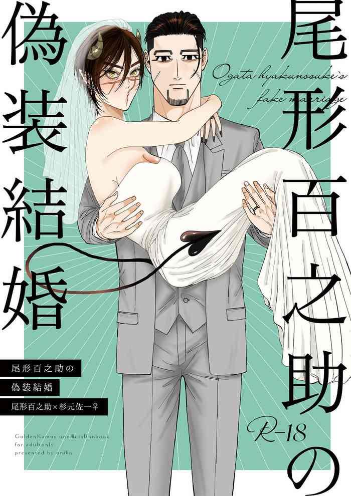 ogata hyakunosuke no gisou kekkon cover