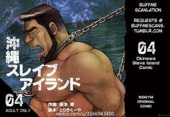 okinawa slave island 04 cover