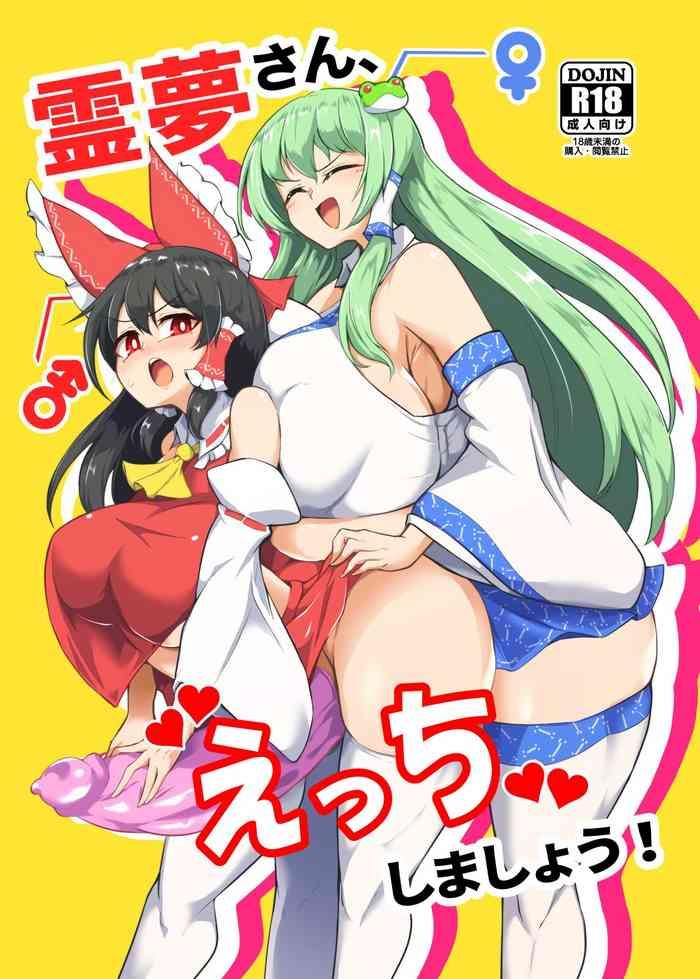 reimu san ecchi shimashou cover