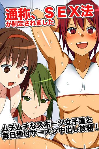 rbooks tsuushou sex hou ga seitei saremashita muchi muchi na sports joshi tachi to mainichi tanetsuke semen nakadashi houdai cover