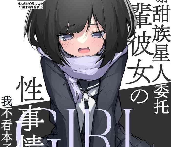 girl kohaikanojo no seijijou cover