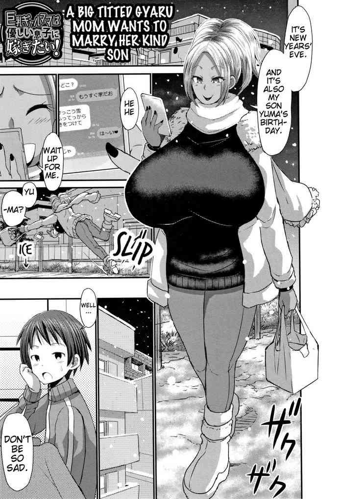 kyonyuu gal mama wa yasashii musuko ni totsugitai a big titted gyaru mom wants to marry her kind son cover