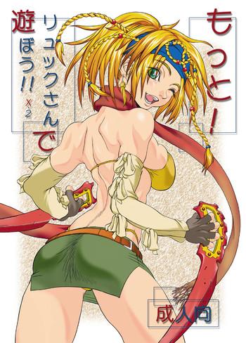 motto rikku san de asobou x2 cover