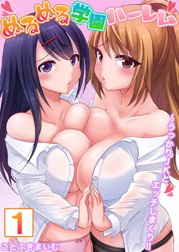 nurunuru gakuen harem ukkari jk to ecchi shimakuri cover