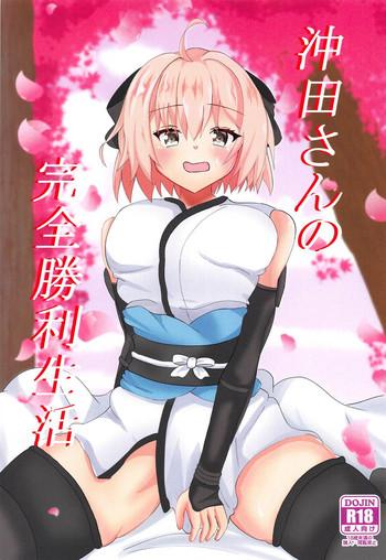 okita san no kenzen shouri seikatsu cover