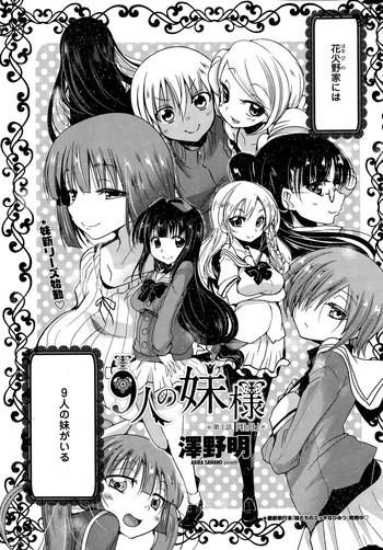 sawano akira 9 nin no imouto sama ch 1 6 cover