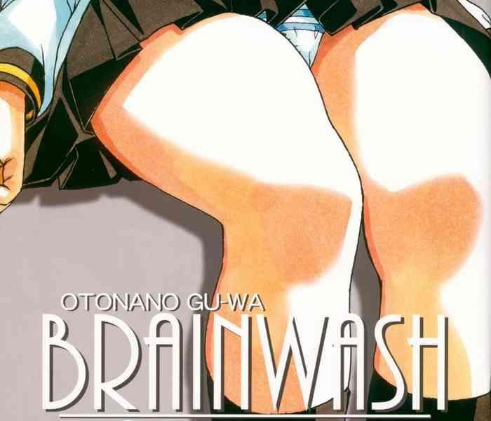 sennou yuugi brainwash game cover