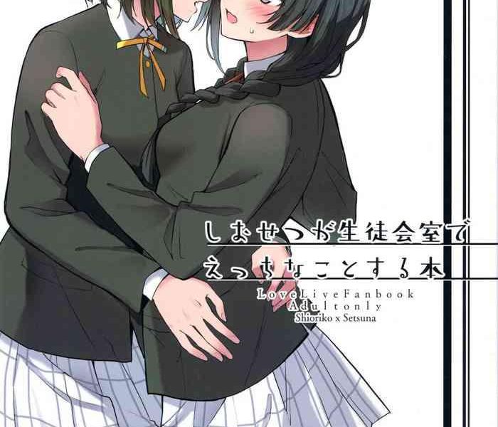 shiosetsu ga seitokaishitsu de ecchi na koto suru hon cover