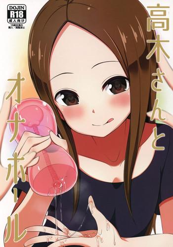 takagi san to onahole cover