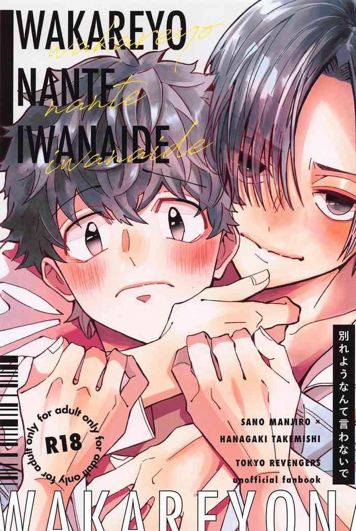 wakareyou natte nante iwanai de cover