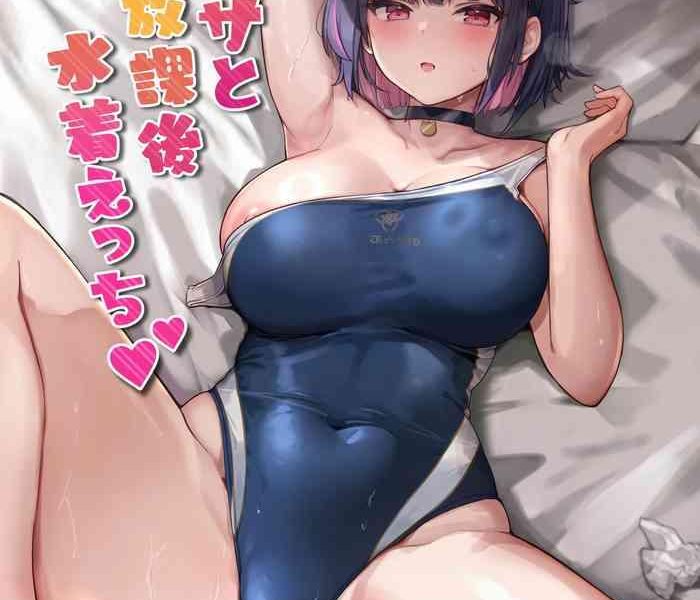 kazusa to houkago mizugi ecchi cover