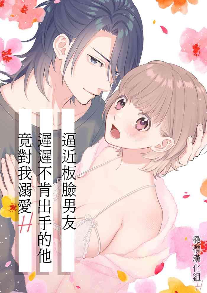 nakanaka te o dashite konai butch dzura kareshi ni semattara dekiai h sa re chaimashita h cover